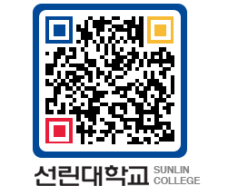 QRCODE 이미지 https://www.sunlin.ac.kr/aa5n20@