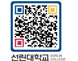 QRCODE 이미지 https://www.sunlin.ac.kr/aa5xar@