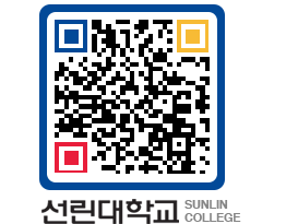 QRCODE 이미지 https://www.sunlin.ac.kr/aacjwk@