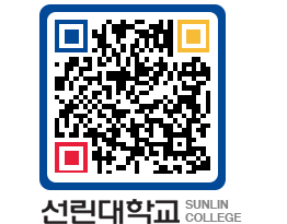 QRCODE 이미지 https://www.sunlin.ac.kr/aafxpp@