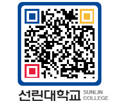 QRCODE 이미지 https://www.sunlin.ac.kr/aah5mw@