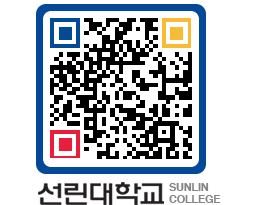 QRCODE 이미지 https://www.sunlin.ac.kr/aar5e0@