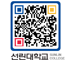 QRCODE 이미지 https://www.sunlin.ac.kr/aav0mf@