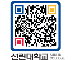 QRCODE 이미지 https://www.sunlin.ac.kr/aawct2@