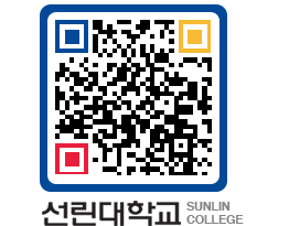 QRCODE 이미지 https://www.sunlin.ac.kr/ab4hwk@