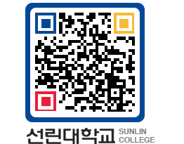 QRCODE 이미지 https://www.sunlin.ac.kr/abib5d@