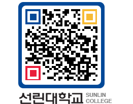 QRCODE 이미지 https://www.sunlin.ac.kr/aboy41@