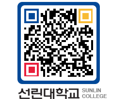 QRCODE 이미지 https://www.sunlin.ac.kr/abqfwv@