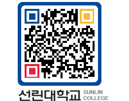 QRCODE 이미지 https://www.sunlin.ac.kr/abw5um@