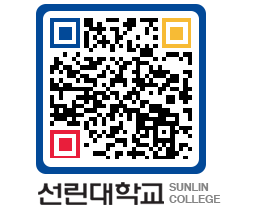 QRCODE 이미지 https://www.sunlin.ac.kr/abx1xg@