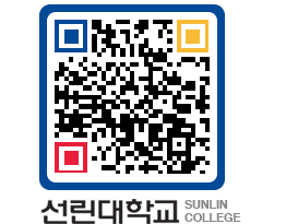 QRCODE 이미지 https://www.sunlin.ac.kr/aby5fe@