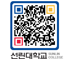 QRCODE 이미지 https://www.sunlin.ac.kr/abyzrg@