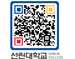 QRCODE 이미지 https://www.sunlin.ac.kr/ac4hcb@