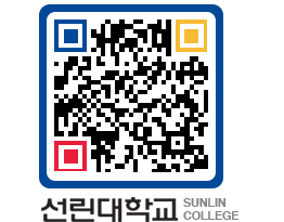 QRCODE 이미지 https://www.sunlin.ac.kr/ac5sce@