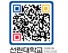 QRCODE 이미지 https://www.sunlin.ac.kr/acnhfs@