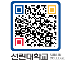 QRCODE 이미지 https://www.sunlin.ac.kr/acuzpq@