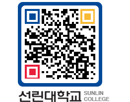 QRCODE 이미지 https://www.sunlin.ac.kr/adgk0u@