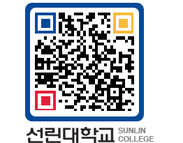 QRCODE 이미지 https://www.sunlin.ac.kr/adile3@