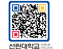 QRCODE 이미지 https://www.sunlin.ac.kr/adis3l@