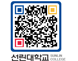 QRCODE 이미지 https://www.sunlin.ac.kr/adjyjf@