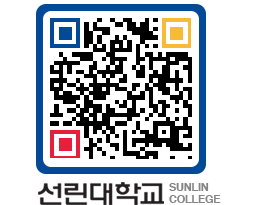 QRCODE 이미지 https://www.sunlin.ac.kr/adl0oi@