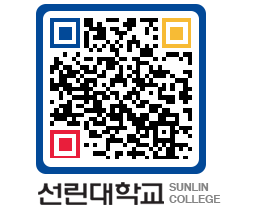 QRCODE 이미지 https://www.sunlin.ac.kr/adlnty@