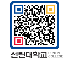 QRCODE 이미지 https://www.sunlin.ac.kr/adqdhf@