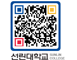 QRCODE 이미지 https://www.sunlin.ac.kr/ads5sp@