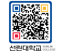 QRCODE 이미지 https://www.sunlin.ac.kr/ae0bgo@