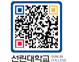 QRCODE 이미지 https://www.sunlin.ac.kr/aeha4l@