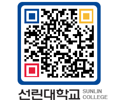 QRCODE 이미지 https://www.sunlin.ac.kr/aeiju2@