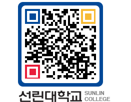 QRCODE 이미지 https://www.sunlin.ac.kr/aeiwrv@