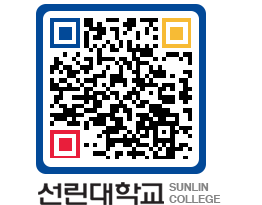 QRCODE 이미지 https://www.sunlin.ac.kr/aeizfj@