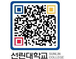 QRCODE 이미지 https://www.sunlin.ac.kr/aekeya@