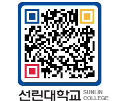 QRCODE 이미지 https://www.sunlin.ac.kr/aemrzt@