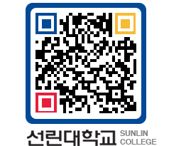 QRCODE 이미지 https://www.sunlin.ac.kr/aeqoxd@