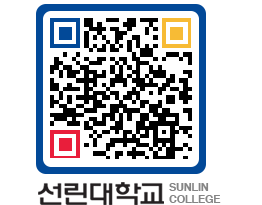 QRCODE 이미지 https://www.sunlin.ac.kr/aeqqix@