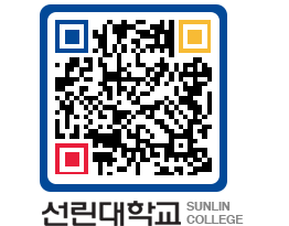 QRCODE 이미지 https://www.sunlin.ac.kr/aespyy@