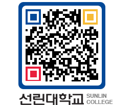 QRCODE 이미지 https://www.sunlin.ac.kr/af0lvy@