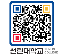 QRCODE 이미지 https://www.sunlin.ac.kr/af2wks@