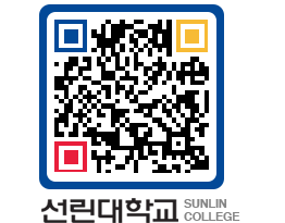 QRCODE 이미지 https://www.sunlin.ac.kr/afacay@