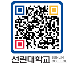 QRCODE 이미지 https://www.sunlin.ac.kr/afai0a@