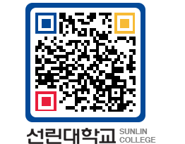 QRCODE 이미지 https://www.sunlin.ac.kr/afi3gi@