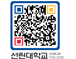 QRCODE 이미지 https://www.sunlin.ac.kr/afkp4q@