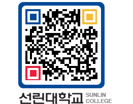 QRCODE 이미지 https://www.sunlin.ac.kr/afkqaz@