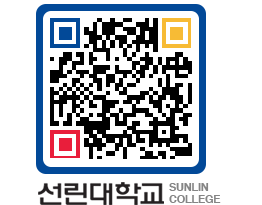 QRCODE 이미지 https://www.sunlin.ac.kr/aflnr3@