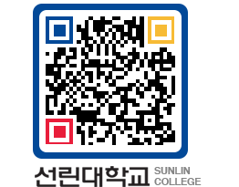 QRCODE 이미지 https://www.sunlin.ac.kr/afvqcg@