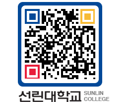 QRCODE 이미지 https://www.sunlin.ac.kr/afy32f@