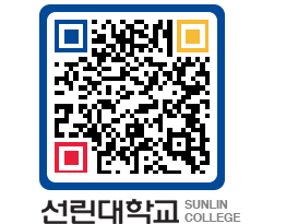 QRCODE 이미지 https://www.sunlin.ac.kr/agi3wj@