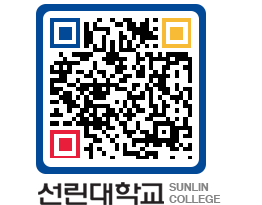 QRCODE 이미지 https://www.sunlin.ac.kr/agj3zj@